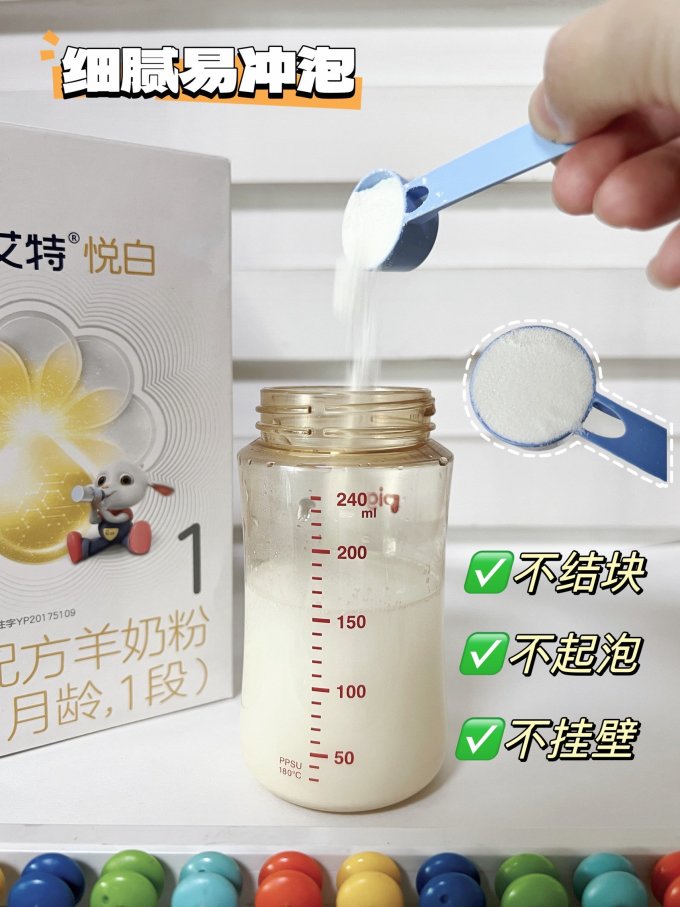 羊奶粉