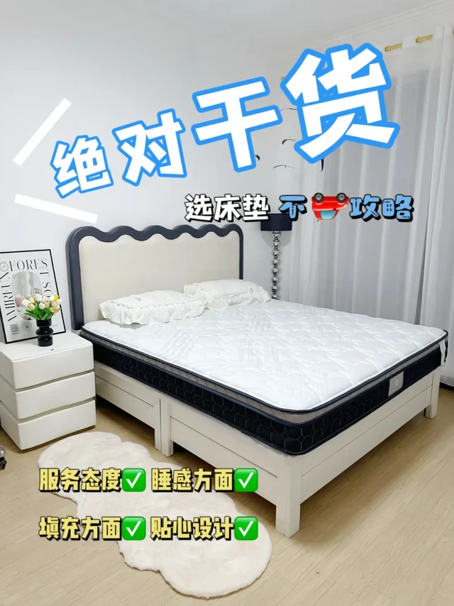 舒达杜克plus床垫诚不欺我，真的没翻车‼️