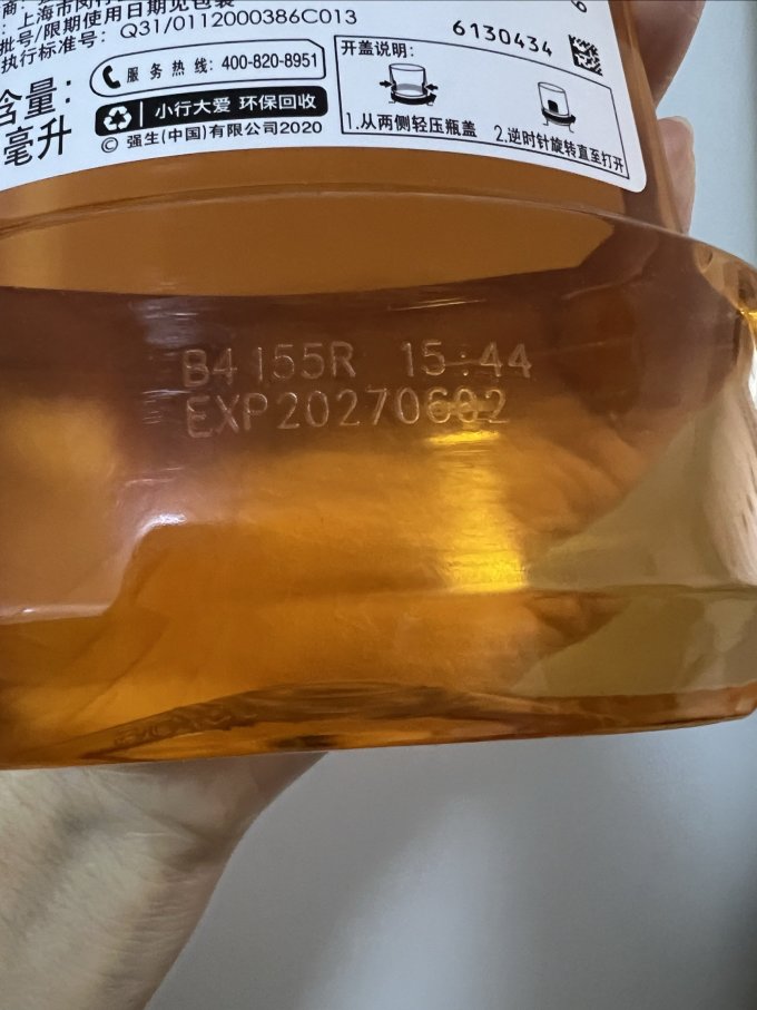 李施德林漱口水
