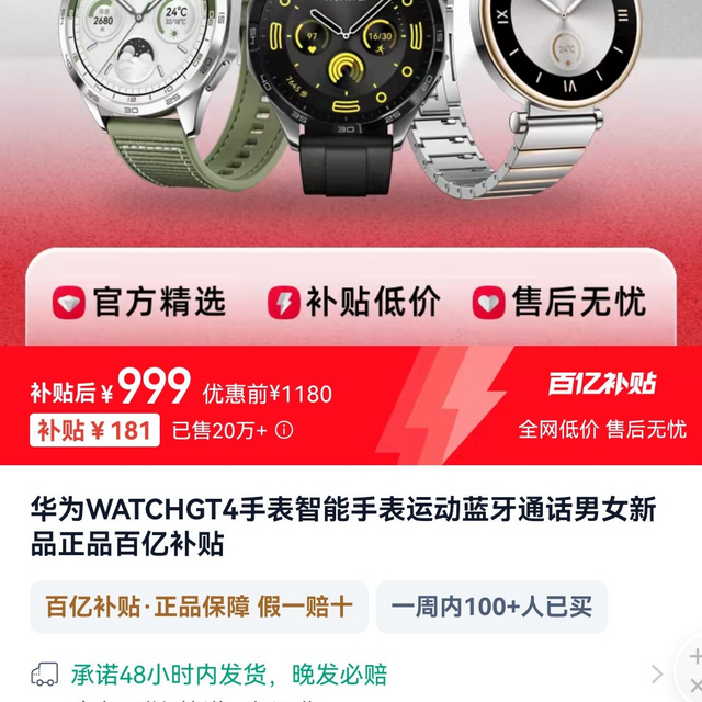 求助贴：淘宝的百亿补贴买电子产品靠谱吗？