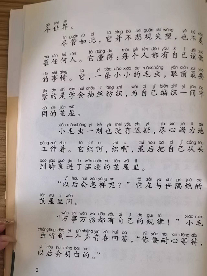 中小学课外读物