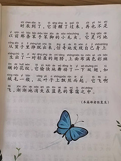 小毛虫 小学生读语文课外书。