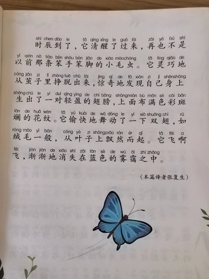 中小学课外读物