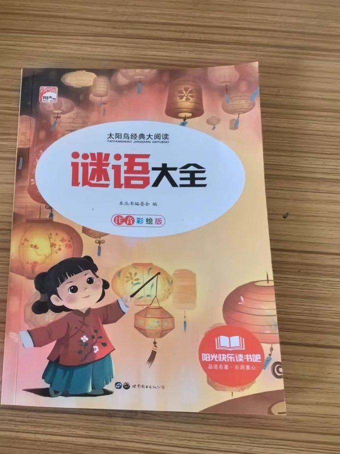 太阳鸟儿童文学