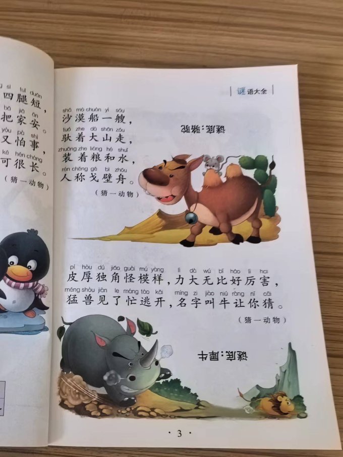 太阳鸟儿童文学