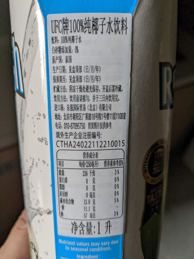 椰树果汁饮料