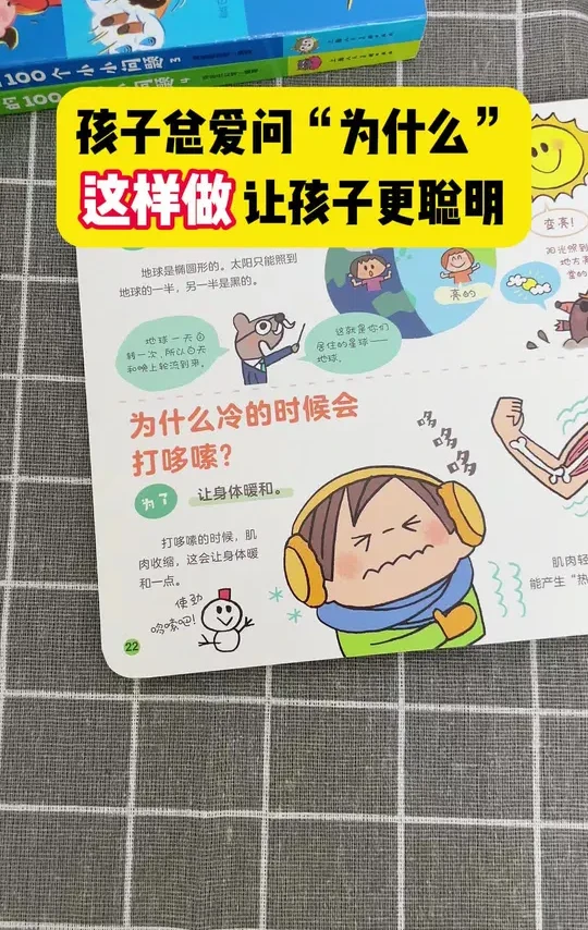 孩子总爱问“为什么”这样做让孩子更聪明YQ