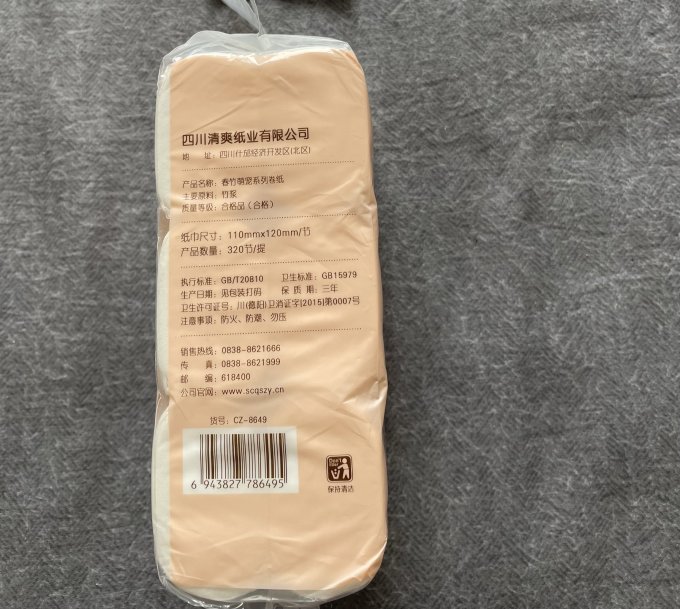 春竹纸品湿巾
