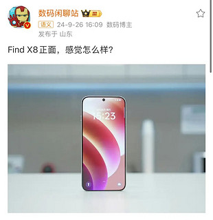 国产机向苹果宣战？竞争越激烈越好，或许iPhone17就有可能标配120Hz高刷了