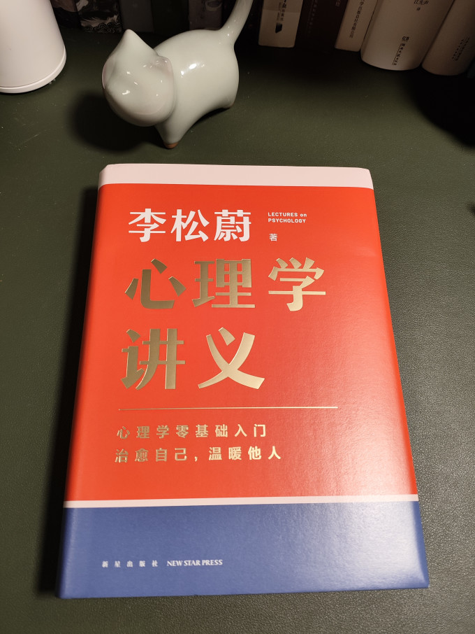 罗辑思维心理学