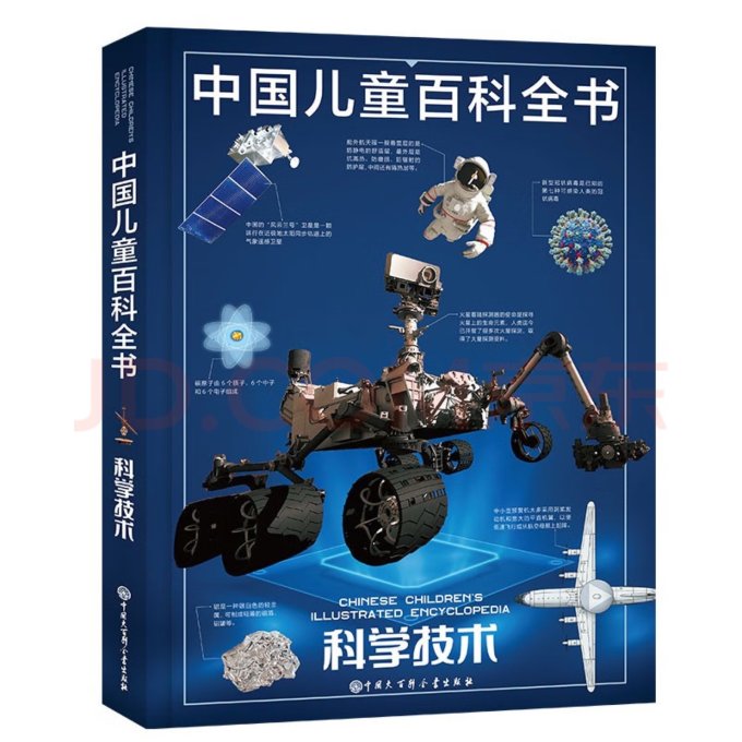 科普/百科