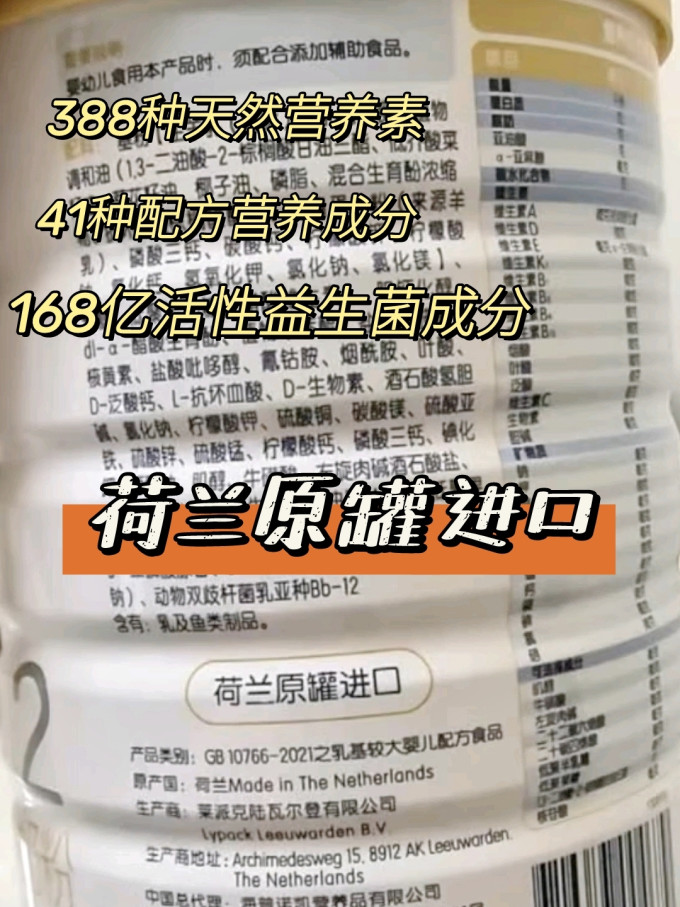 佳贝艾特婴儿奶粉