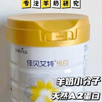 深扒婴幼儿奶粉选购方法,看完不信你还不会!!