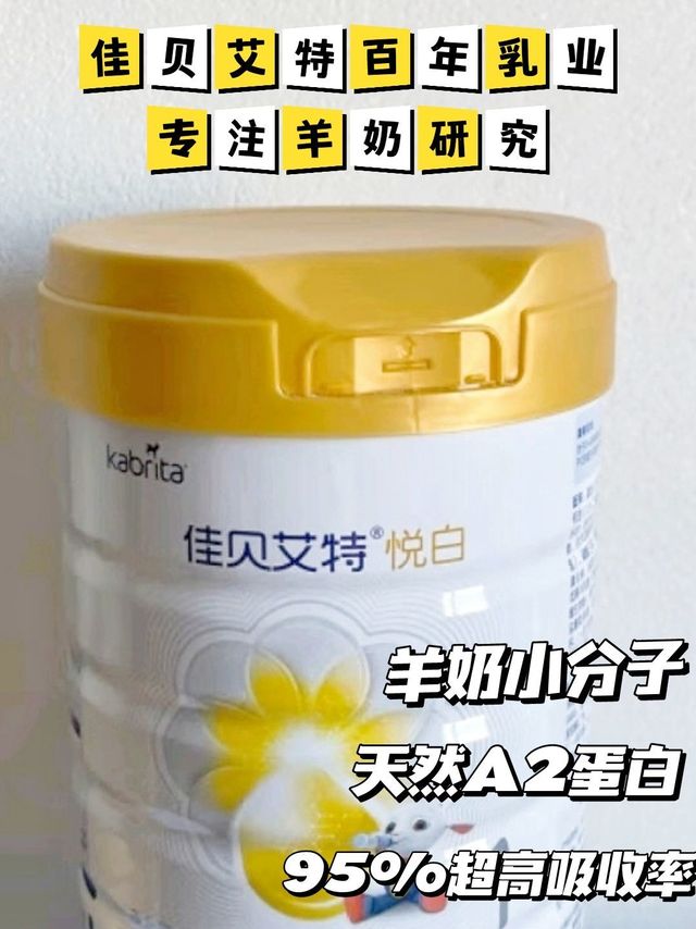 深扒婴幼儿奶粉选购方法,看完不信你还不会!!