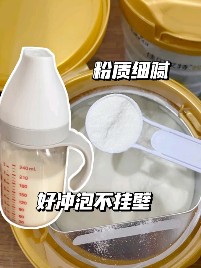 佳贝艾特婴儿奶粉