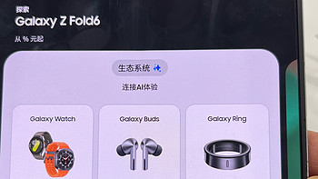 是不是用了三星手机的宝子们都不会用苹果华为手机了——三星Samsung Galaxy Z Fold6