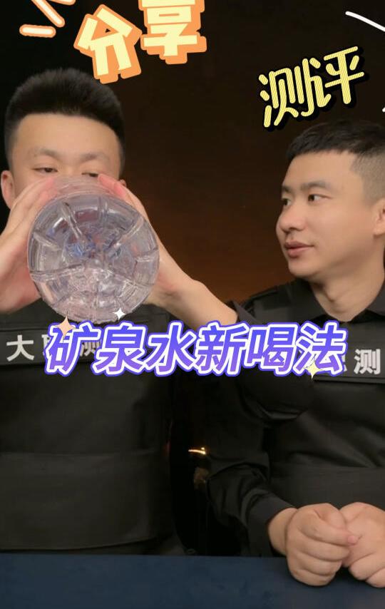 自制矿泉水新喝法,真好喝,#矿泉水#自制饮品 #复制奶茶 #测评