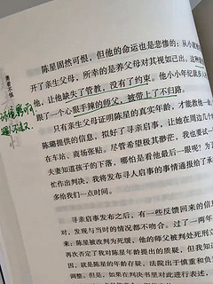 《勇者不惧》：从律师之路看坚韧与正义的力量