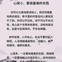 心很小，要装最美的东西