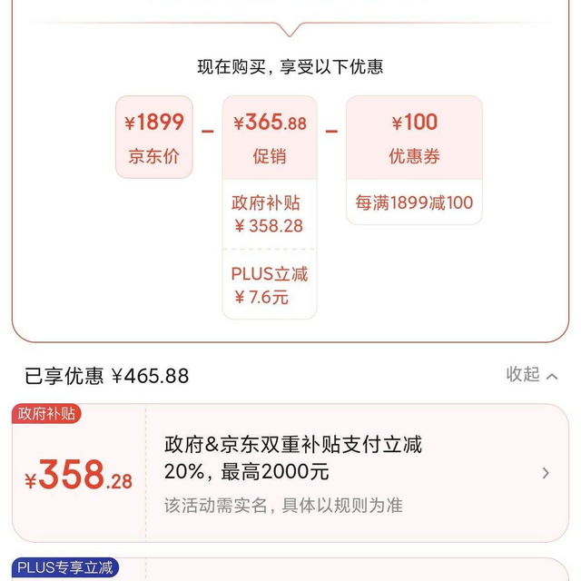 重磅🔥全国补贴重磅加码升级！家电电脑购买立省20%，单次补贴最高2000！拯救者Y7000P 击穿低价🔥