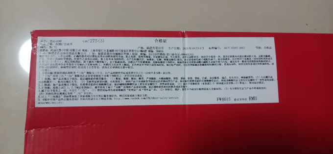 锐步跑鞋