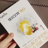 佳贝艾特,宝宝爱喝,妈妈更安心!