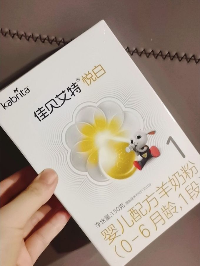 羊奶粉