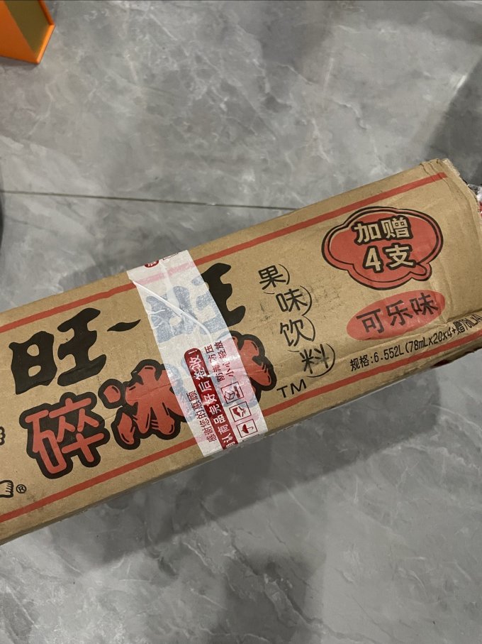 这个夏天吃了几百根可乐味碎冰冰