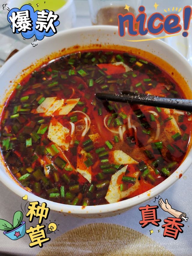 家乡美食-辣子面