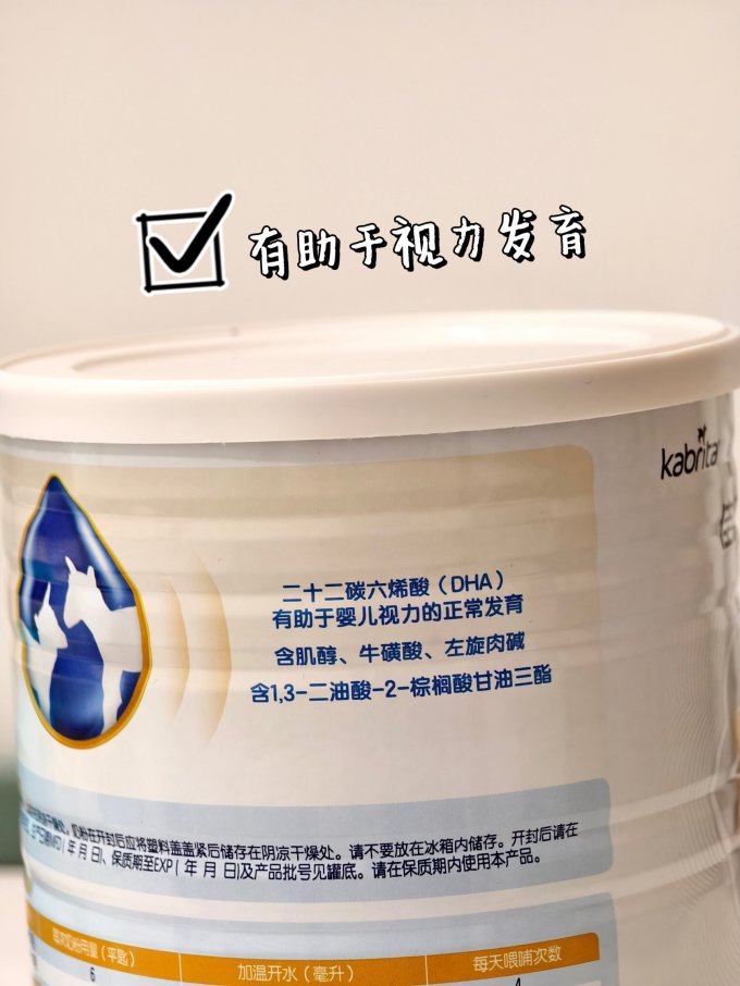 佳贝艾特羊奶粉