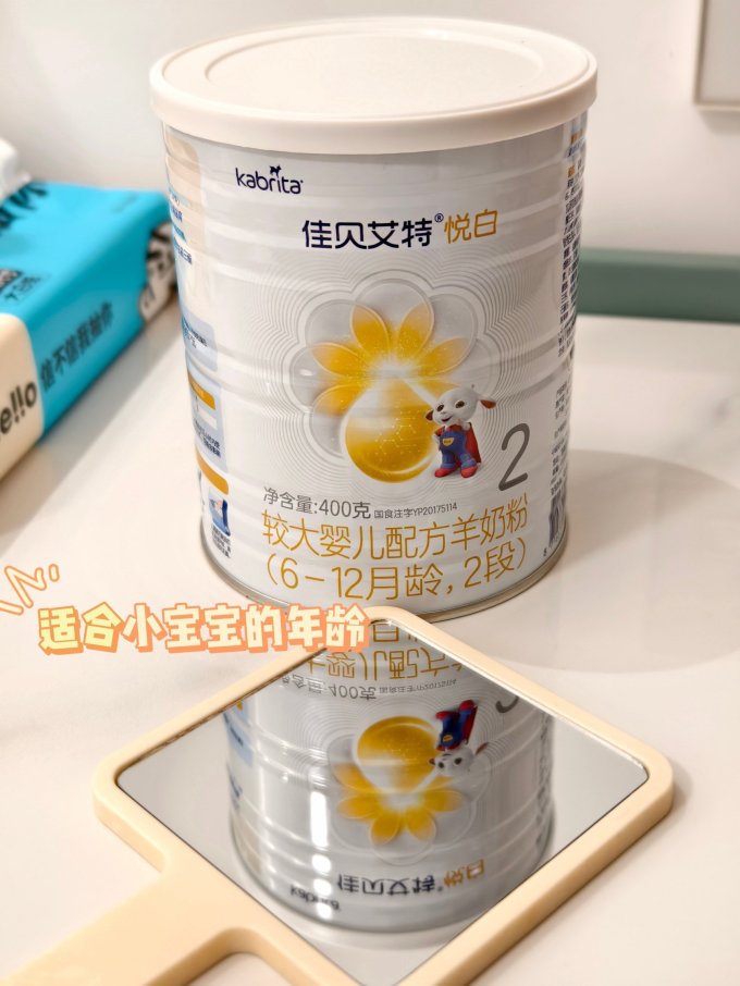 佳贝艾特羊奶粉