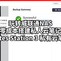 玩转威联通NAS：零成本搭建私人云笔记，Notes Station 3 私有云笔记