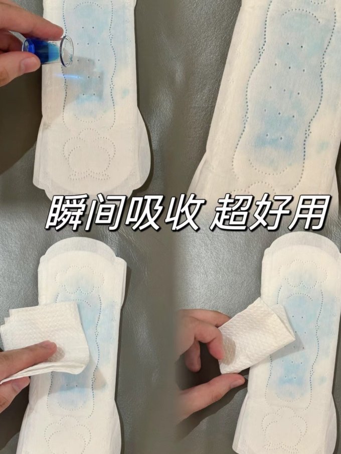 她研社卫生巾