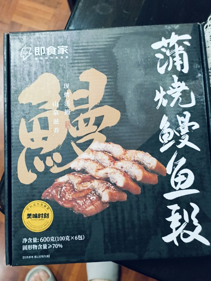 即食家方便速食