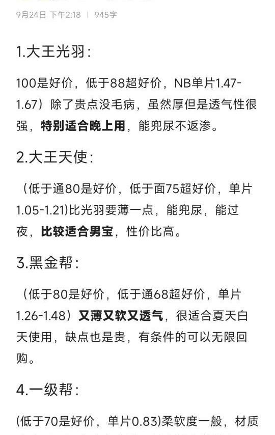 买尿不湿能劝一个是一个