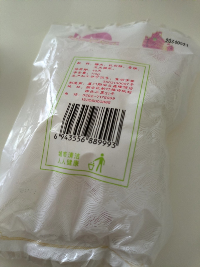 黄则和常温蛋糕