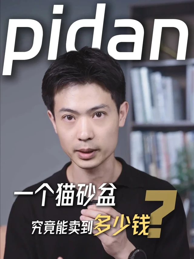 “好赌”的pidan