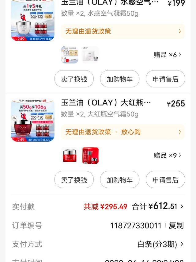 olay大红瓶面霜真是测评