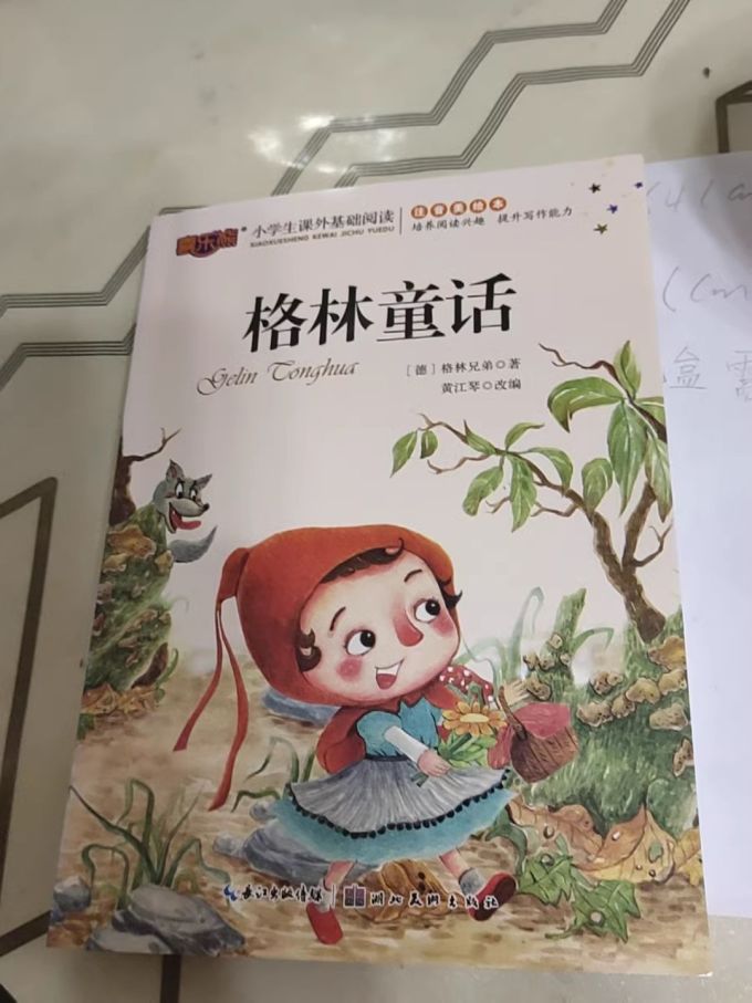 安徒生童话格林童话全集彩图注音版全4册一千零一夜伊索寓言儿童故事