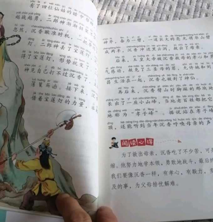 北教小雨中小学课外读物