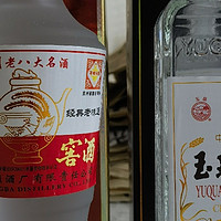 测评两款兼香型口粮酒 玉泉老方瓶 平坝窖酒经典二号