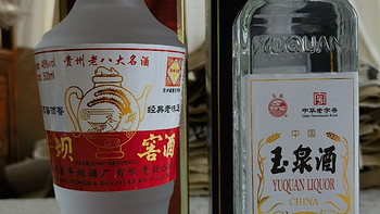 测评两款兼香型口粮酒 玉泉老方瓶 平坝窖酒经典二号