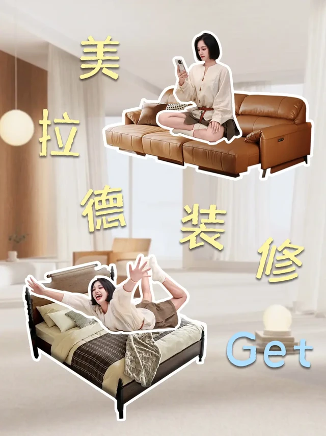 感谢京东‼️让美拉德风吹到了我家