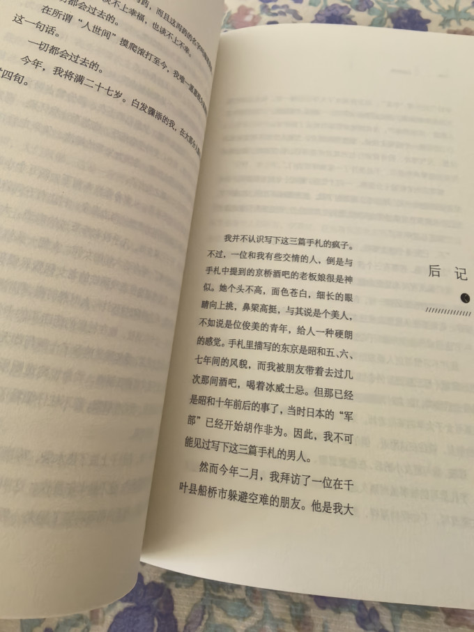 武汉出版社小说