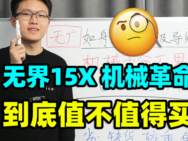 机械革命无界15X，轻薄本【保姆级教程】