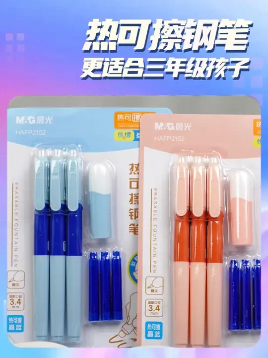 我已经提前给孩子准备好这个热可擦钢笔了、卷面干净整洁。#晨光 #钢笔  #可擦笔  #练字  #握笔姿势