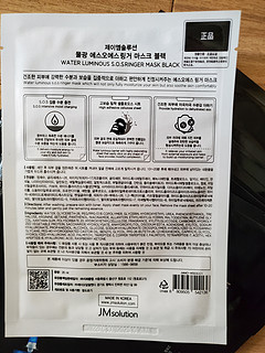 💧一盒搞定水润肌！JMsolution肌司研水光补水保湿面膜体验