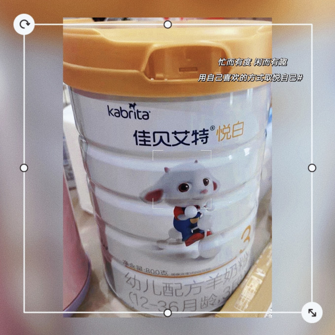 佳贝艾特3段奶粉