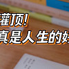 庆幸读到了这本书🥺被狠狠点醒❗🥺