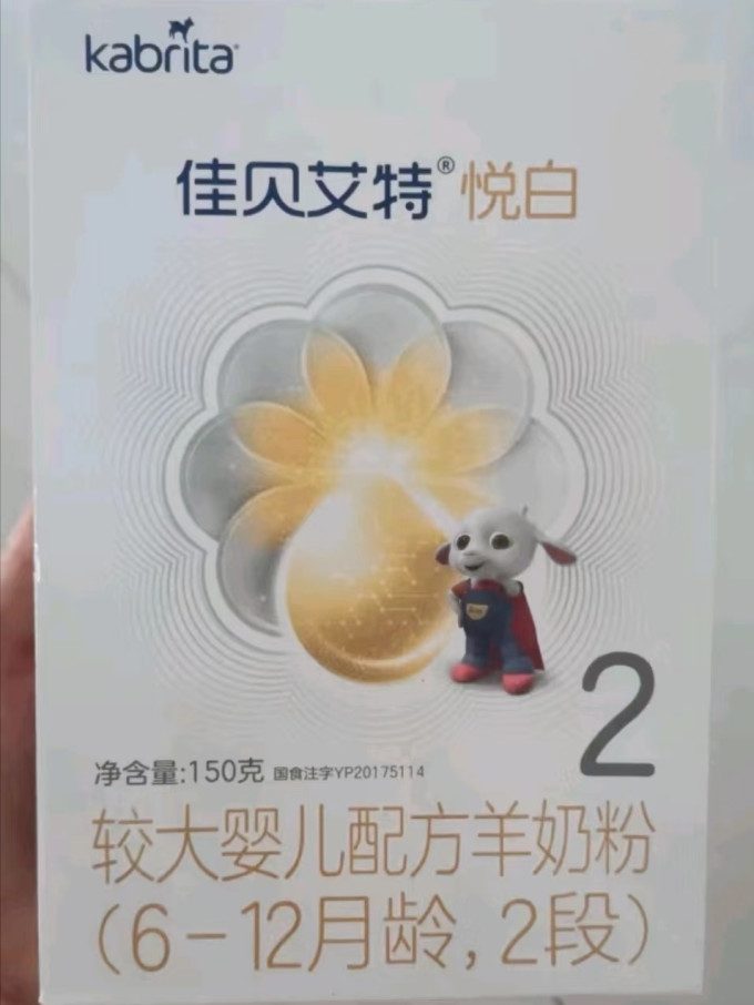 佳贝艾特羊奶粉